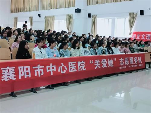 关爱女性、守护生殖健康——全网最准资料-朱雀网1688妇产科党支部志愿服务队走进校园