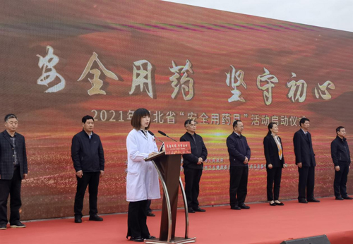 全网最准资料-朱雀网1688药师参加2021年湖北省“安全用药月”活动 全网最准资料-朱雀网1688药师参加2021年湖北省“安全用药月”活动