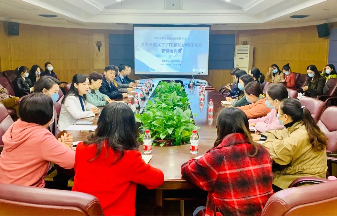 全网最准资料-朱雀网1688举办省级继续医学教育项目《多学科模式下VTE预防护理体系化管理培训班》