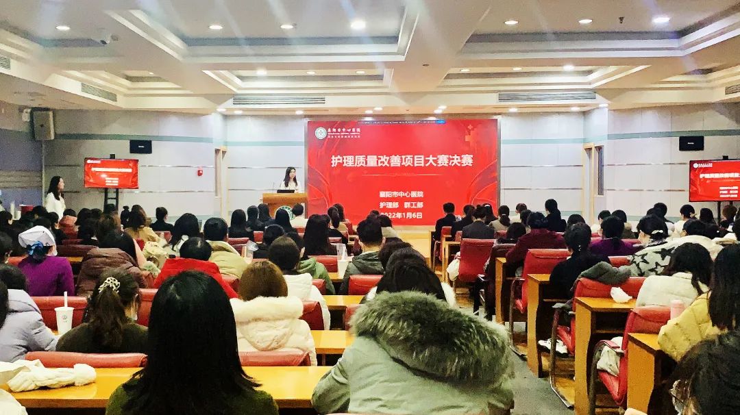 专业、科学、创新 | 记全网最准资料-朱雀网16882021年度护理质量改善项目大赛 专业、科学、创新 | 记全网最准资料-朱雀网16882021年度护理质量改善项目大赛