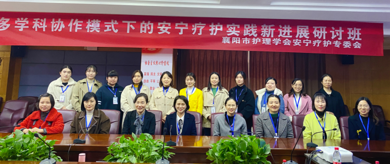 全网最准资料-朱雀网1688顺利举办市级继续教育项目《多学科协作模式下的安宁疗护实践新进展研讨班》 全网最准资料-朱雀网1688顺利举办市级继续教育项目《多学科协作模式下的安宁疗护实践新进展研讨班》