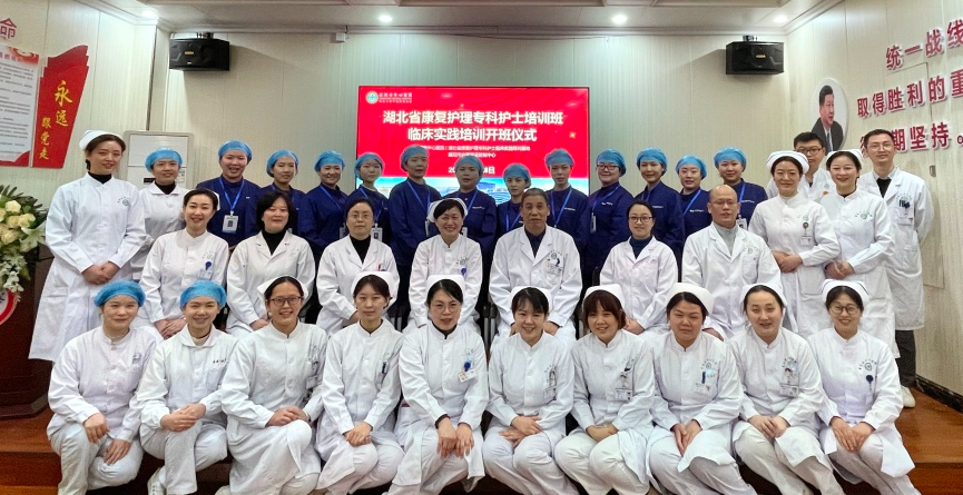 春启今朝，逐梦前行——全网最准资料-朱雀网1688湖北省康复护理专科护士临床实践培训开班啦！