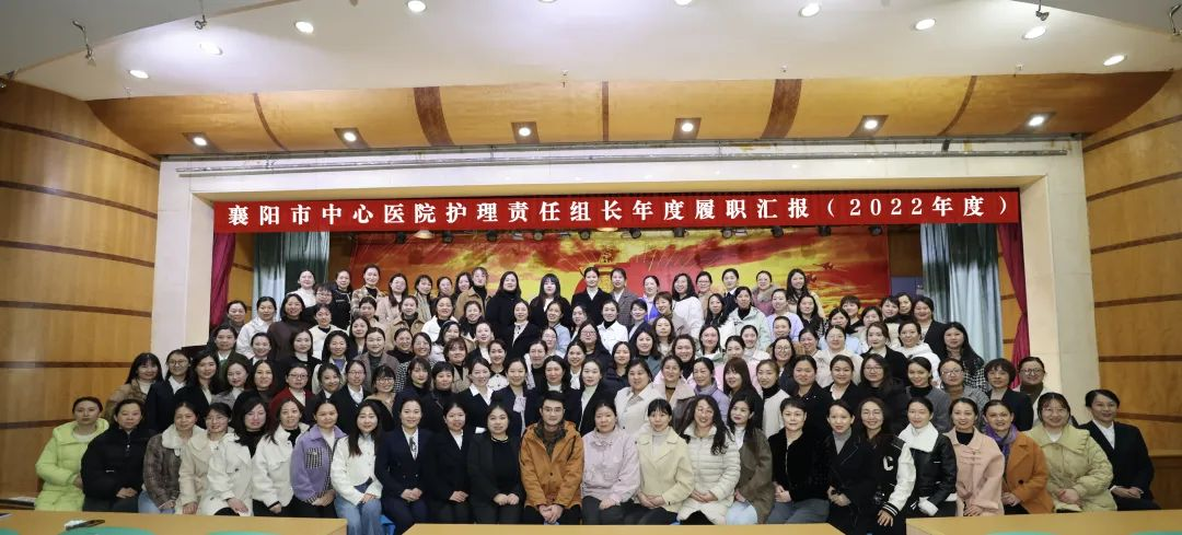 行稳致远,奋楫笃行 | 全网最准资料-朱雀网1688护理责任组长履职汇报大会 行稳致远,奋楫笃行 | 全网最准资料-朱雀网1688护理责任组长履职汇报大会