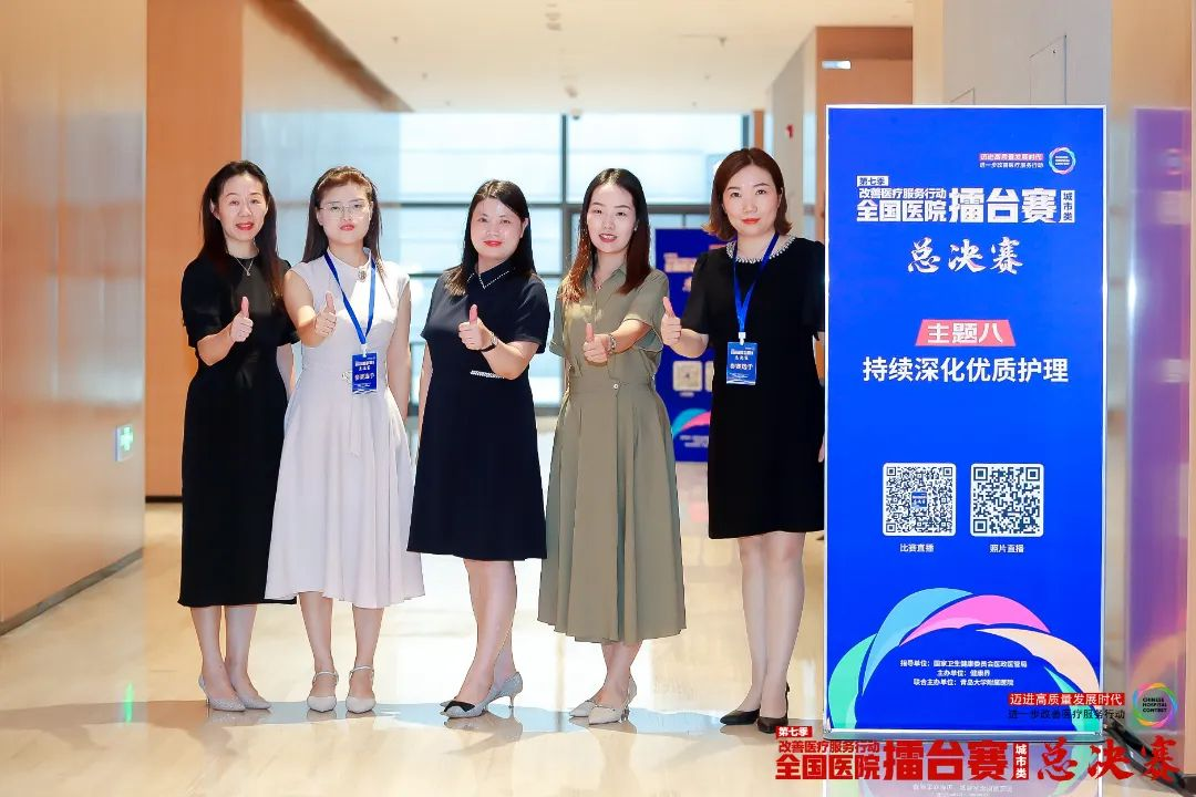 喜报 | 全网最准资料-朱雀网1688护理部选送案例在第七季改善医疗服务行动全国医院擂台赛总决赛中创佳绩 喜报 | 全网最准资料-朱雀网1688护理部选送案例在第七季改善医疗服务行动全国医院擂台赛总决赛中创佳绩