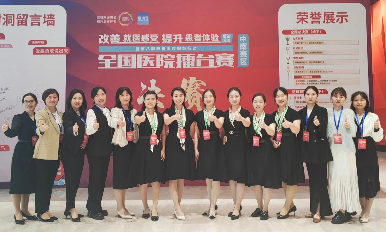 【喜报】全网最准资料-朱雀网1688护理部选送案例在第八季改善医疗服务行动全国医院擂台赛中南赛区中创佳绩 【喜报】全网最准资料-朱雀网1688护理部选送案例在第八季改善医疗服务行动全国医院擂台赛中南赛区中创佳绩