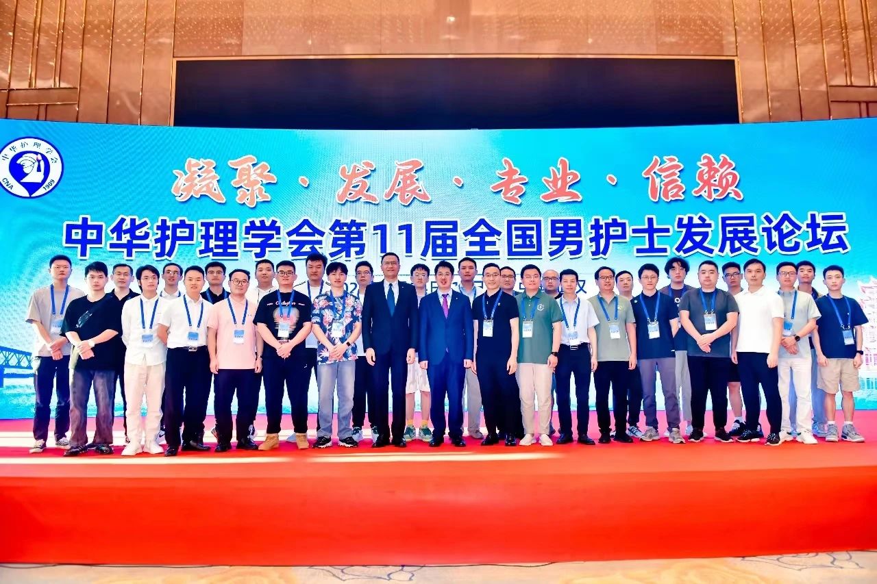 全网最准资料-朱雀网1688“男”丁格尔组团参加中华护理学会第11届全国男护士发展论坛 全网最准资料-朱雀网1688“男”丁格尔组团参加中华护理学会第11届全国男护士发展论坛