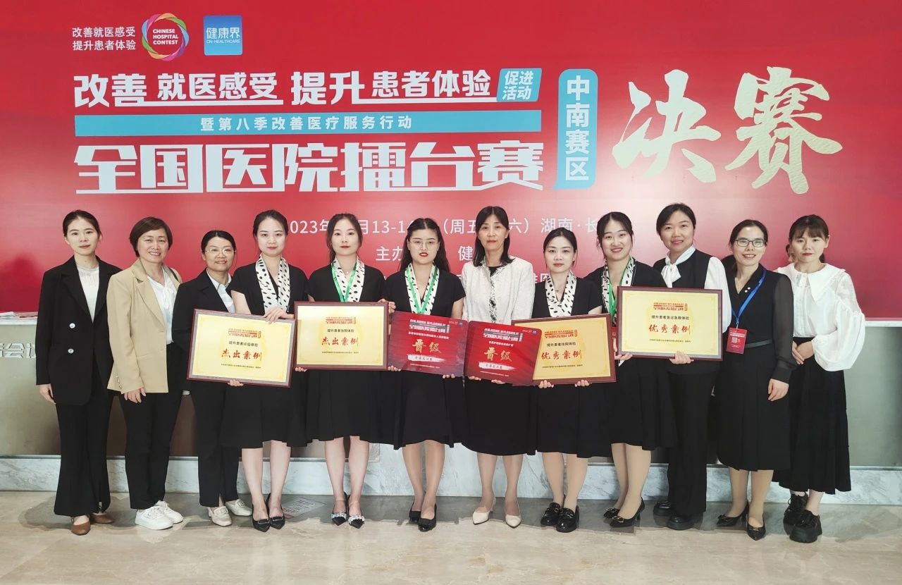 喜报|全网最准资料-朱雀网1688护理部选送案例在第八季改善医疗服务行动全国医院擂台赛中南赛区中创佳绩