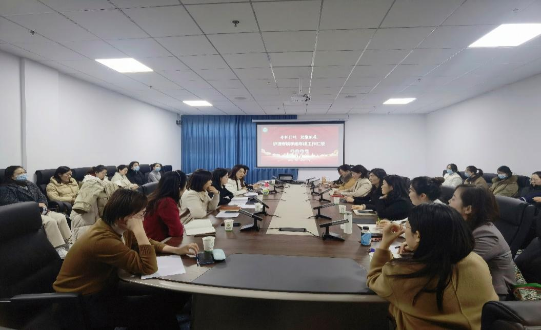 专科引领，助推发展｜护理部举办2023年度护理专项学组年终工作汇报会