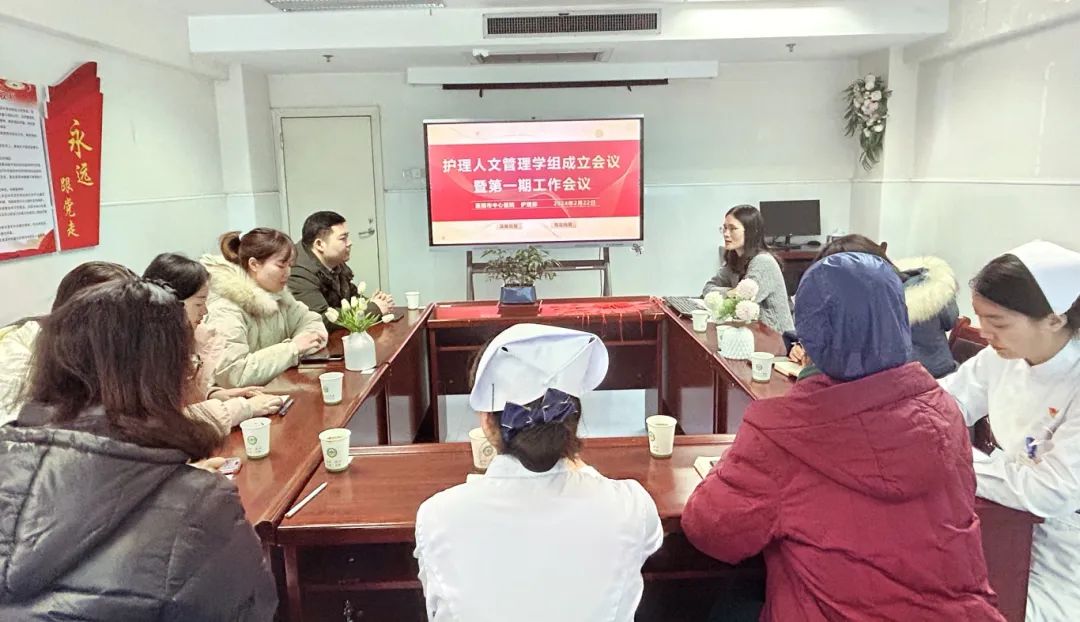 【护理人文】“温暖启程 携爱同行”——护理人文管理学组成立会议暨第一期工作会议顺利召开 【护理人文】“温暖启程 携爱同行”——护理人文管理学组成立会议暨第一期工作会议顺利召开