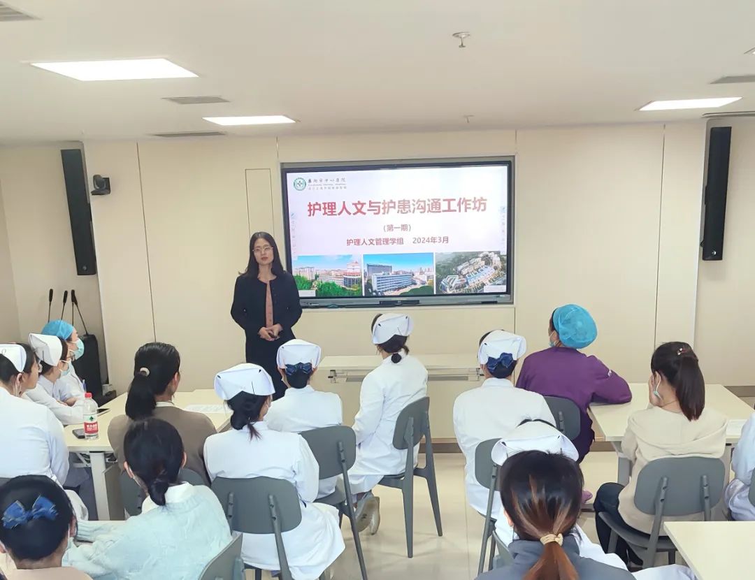 【护理人文】“聚焦护理人文 共话沟通艺术”——护理人文与护患沟通工作坊第一期顺利召开 【护理人文】“聚焦护理人文 共话沟通艺术”——护理人文与护患沟通工作坊第一期顺利召开