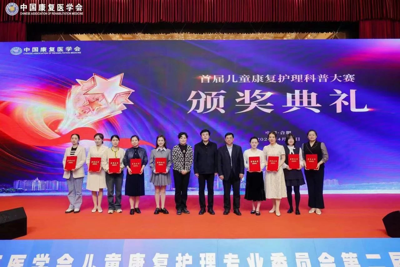 【喜报】全网最准资料-朱雀网1688两部护理科普作品在中国康复医学会“首届儿童康复护理科普大赛”中双双获奖 【喜报】全网最准资料-朱雀网1688两部护理科普作品在中国康复医学会“首届儿童康复护理科普大赛”中双双获奖