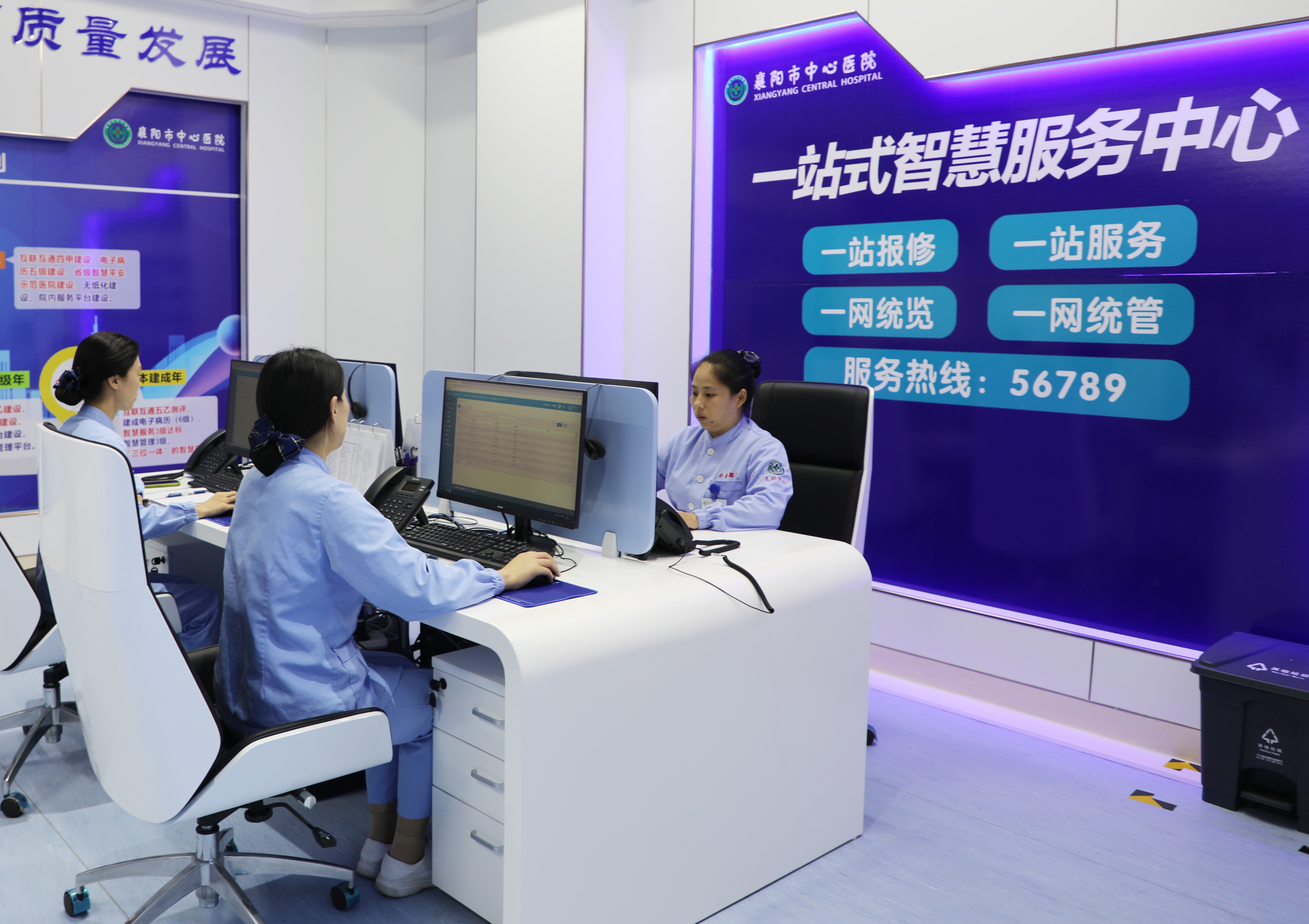 一站式智慧服务中心.JPG