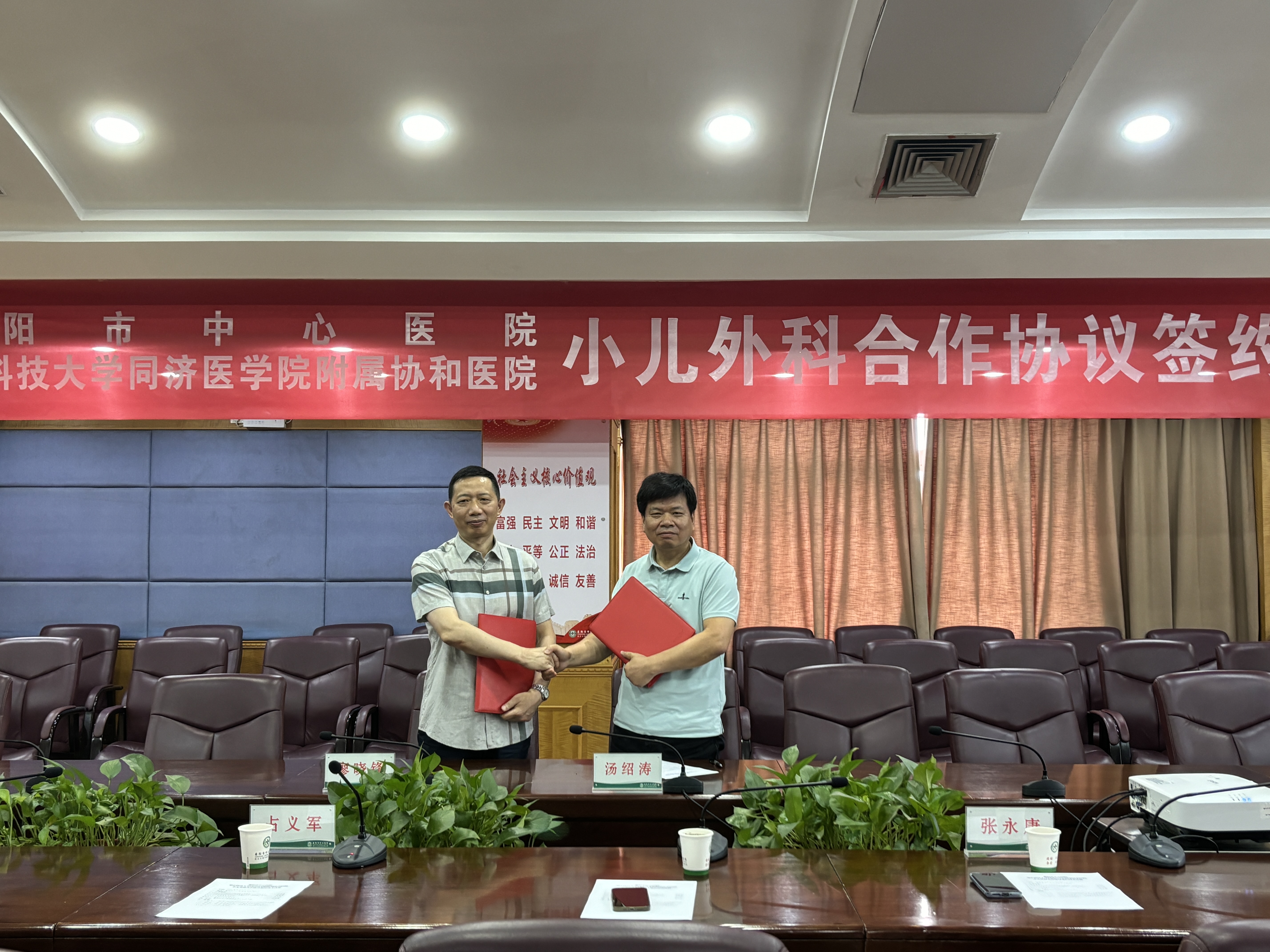 全网最准资料-朱雀网1688与华中科技大学同济医学院附属协和医院举行小儿外科合作协议签约仪式