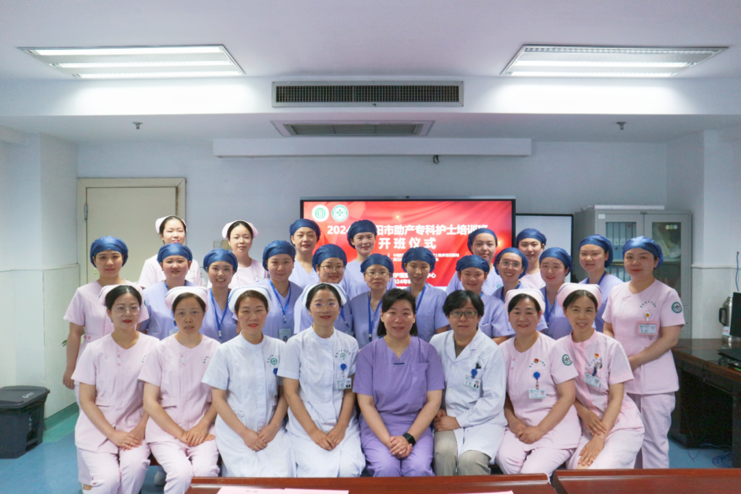 【人才培养】 “筑梦助产 心之所向” ——襄阳市助产专科护士培训班开班啦! 【人才培养】 “筑梦助产 心之所向” ——襄阳市助产专科护士培训班开班啦!