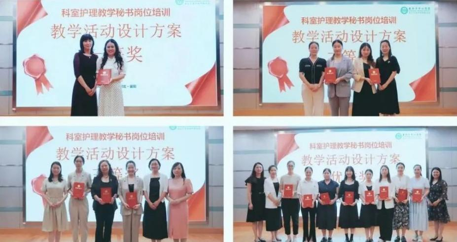 “教无止境 赋能成长”|全网最准资料-朱雀网16882024年护理教学秘书岗位核心能力培训班圆满结业 “教无止境 赋能成长”|全网最准资料-朱雀网16882024年护理教学秘书岗位核心能力培训班圆满结业