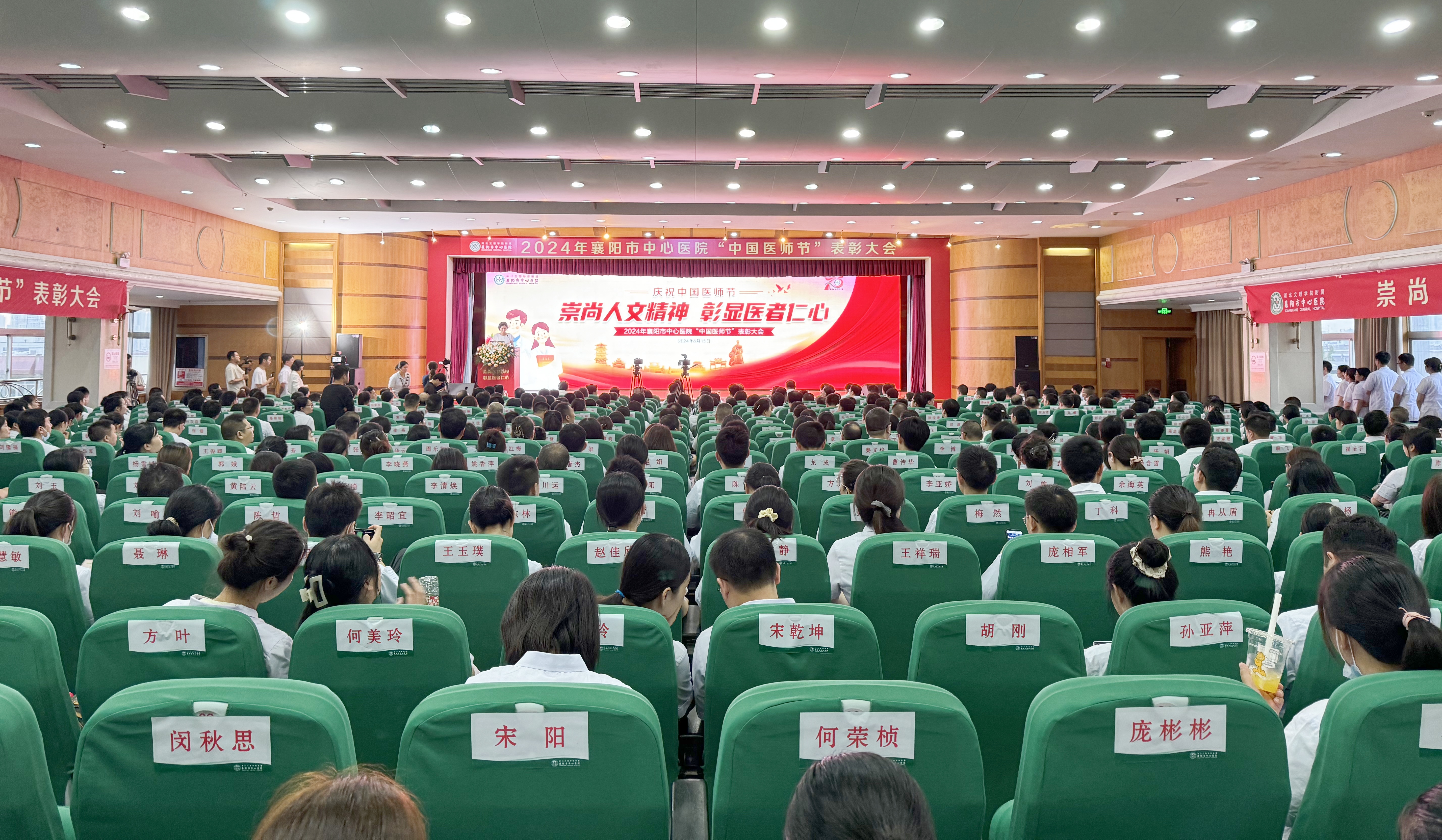 崇尚人文精神，彰显医者仁心 | 全网最准资料-朱雀网1688举办中国医师节主题活动