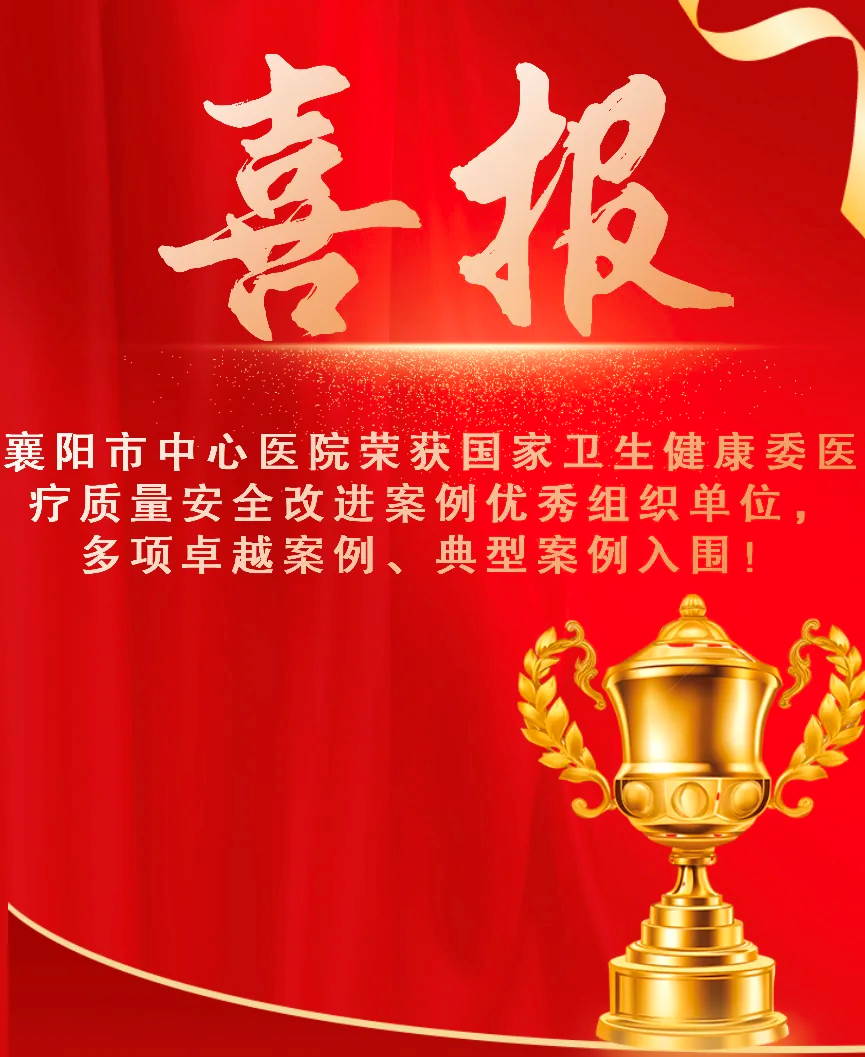 【喜报】全网最准资料-朱雀网1688护理部多个案例入围全国医疗质量持续改进卓越案例! 【喜报】全网最准资料-朱雀网1688护理部多个案例入围全国医疗质量持续改进卓越案例!