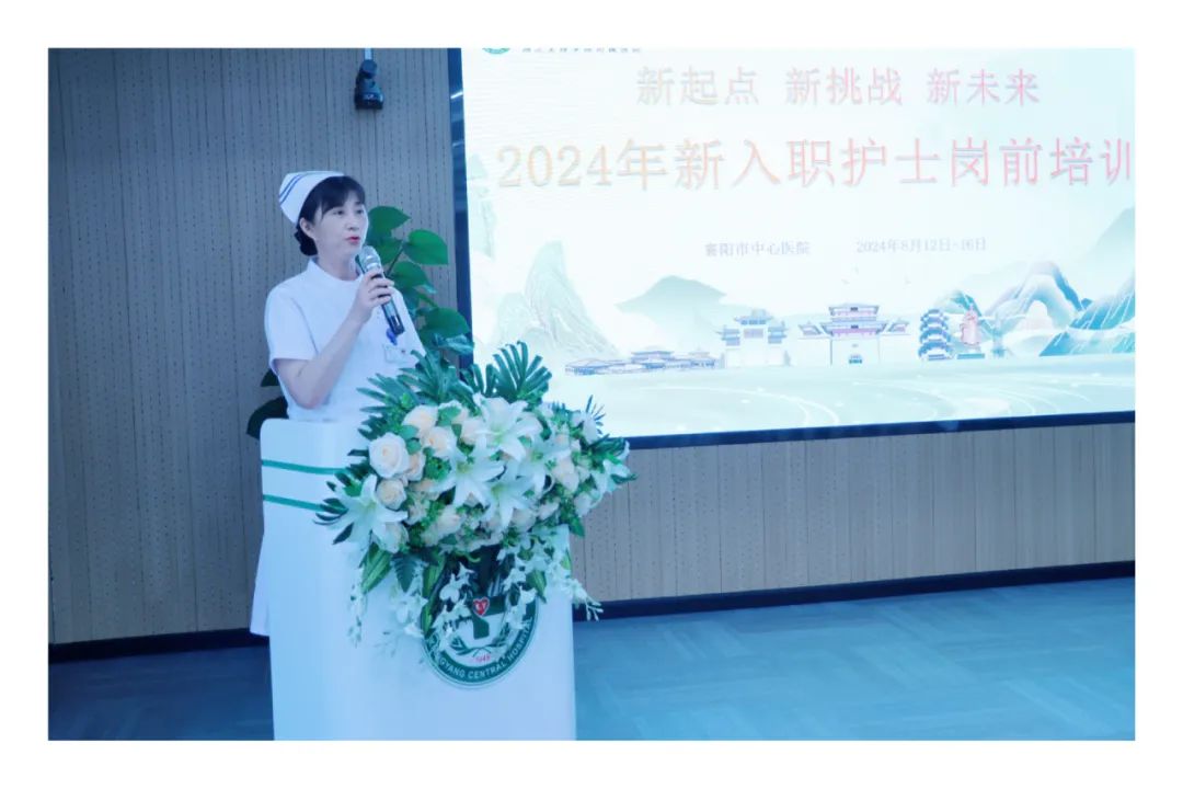 【人才培养】“新起点 新挑战 新未来” ——全网最准资料-朱雀网16882024年新入职护士岗前培训圆满完成