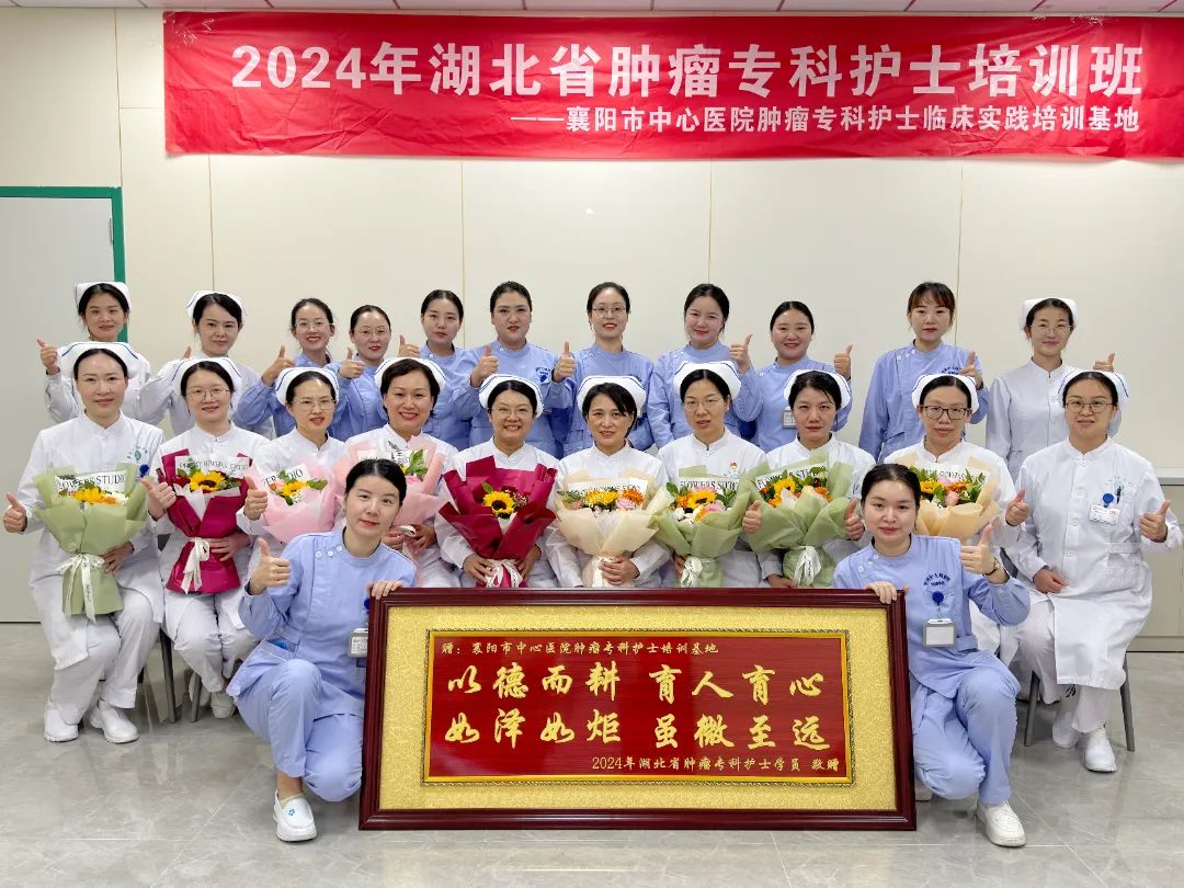 【人才培养】“砥砺深耕，扬帆起航”——全网最准资料-朱雀网1688省级肿瘤专科护士临床实践培训圆满完成