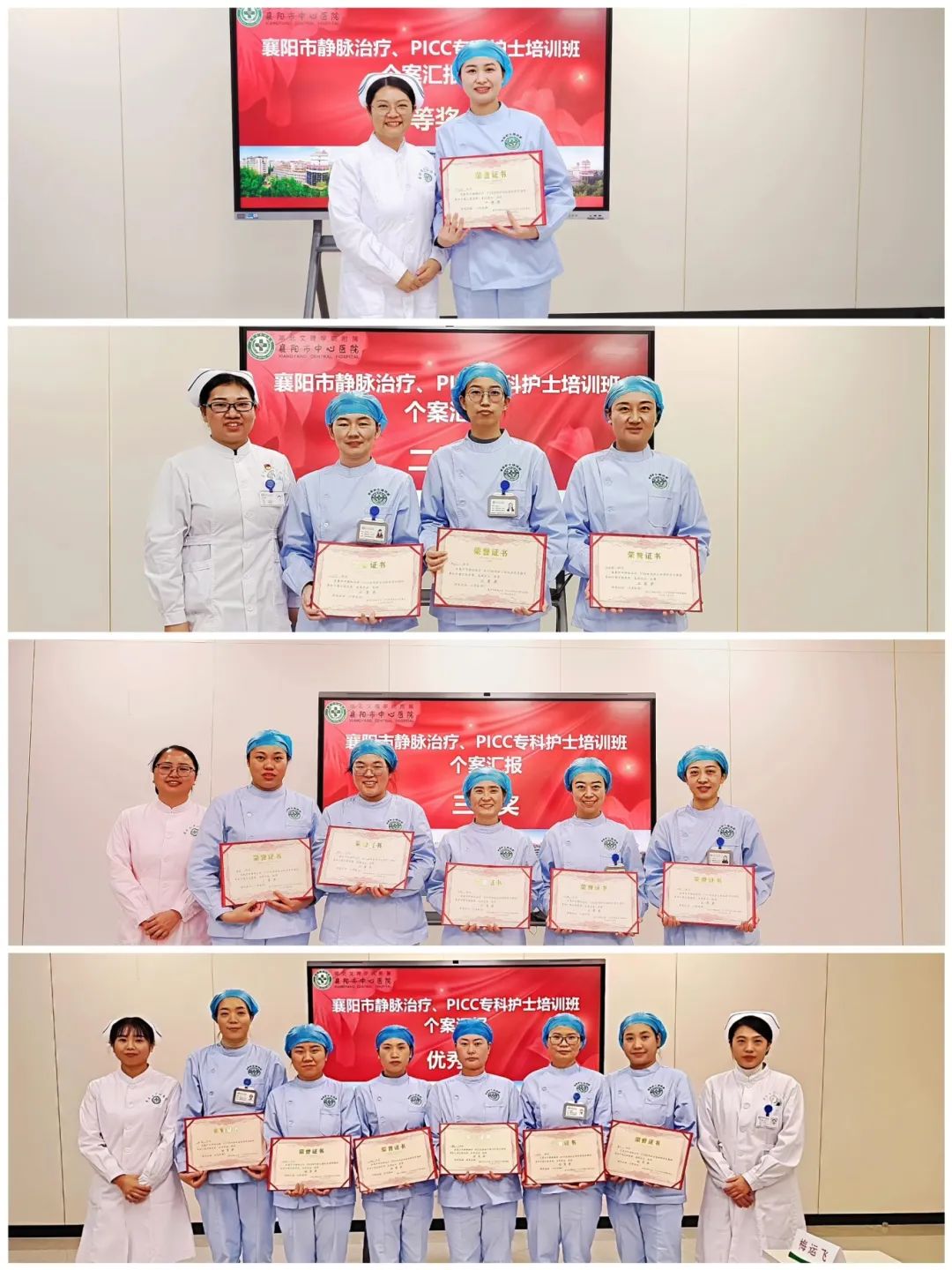 【人才培养】“乘风破浪 扬帆起航”——襄阳市第二届静脉治疗、PICC专科护士培训班圆满结业