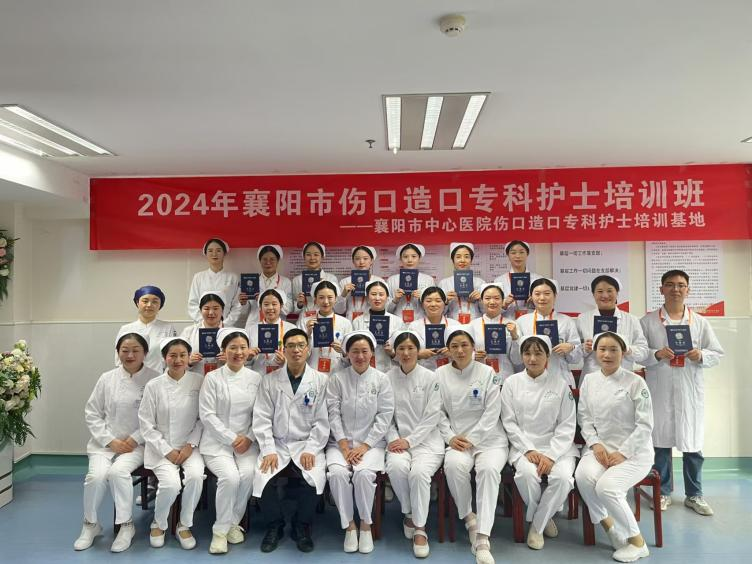 【人才培养】“凝心聚力正当时，筑梦启航谱新篇”——襄阳市第二届伤口造口专科护士培训班圆满结业