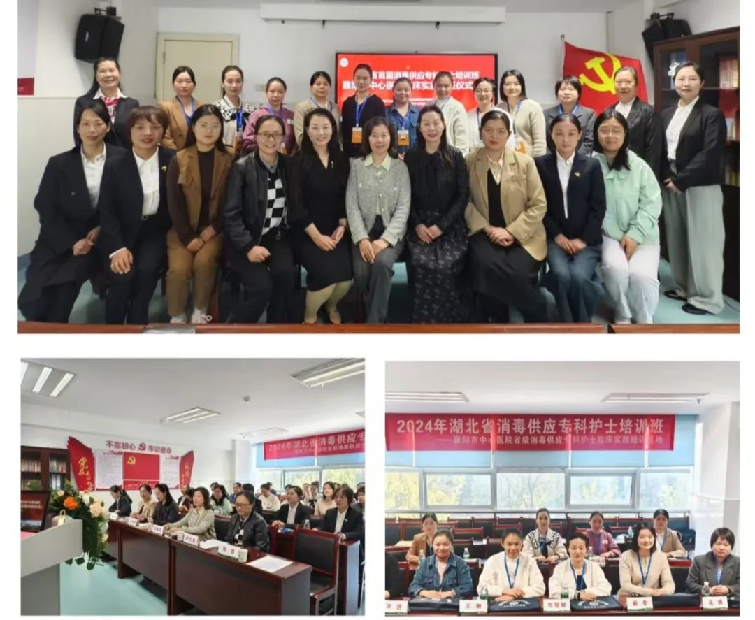 【人才培养】“乘风破浪,拓展未来”——全网最准资料-朱雀网1688首届湖北省消毒供应专科护士临床实践培训圆满结业 【人才培养】“乘风破浪,拓展未来”——全网最准资料-朱雀网1688首届湖北省消毒供应专科护士临床实践培训圆满结业