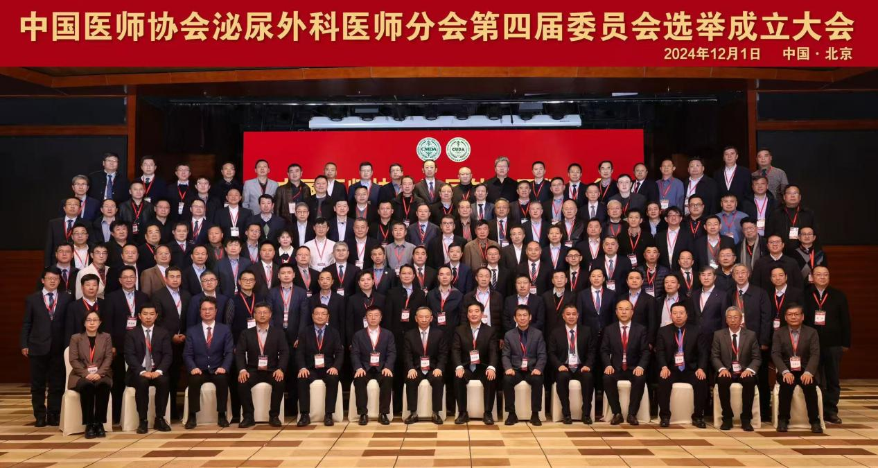 全网最准资料-朱雀网1688陈斌当选中国医师协会泌尿外科医师分会第四届委员