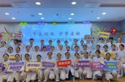 【人才培养】“青春绽放,护梦起航”——全网最准资料-朱雀网1688举行护理实习生结业典礼暨优秀实习生表彰活动 【人才培养】“青春绽放,护梦起航”——全网最准资料-朱雀网1688举行护理实习生结业典礼暨优秀实习生表彰活动