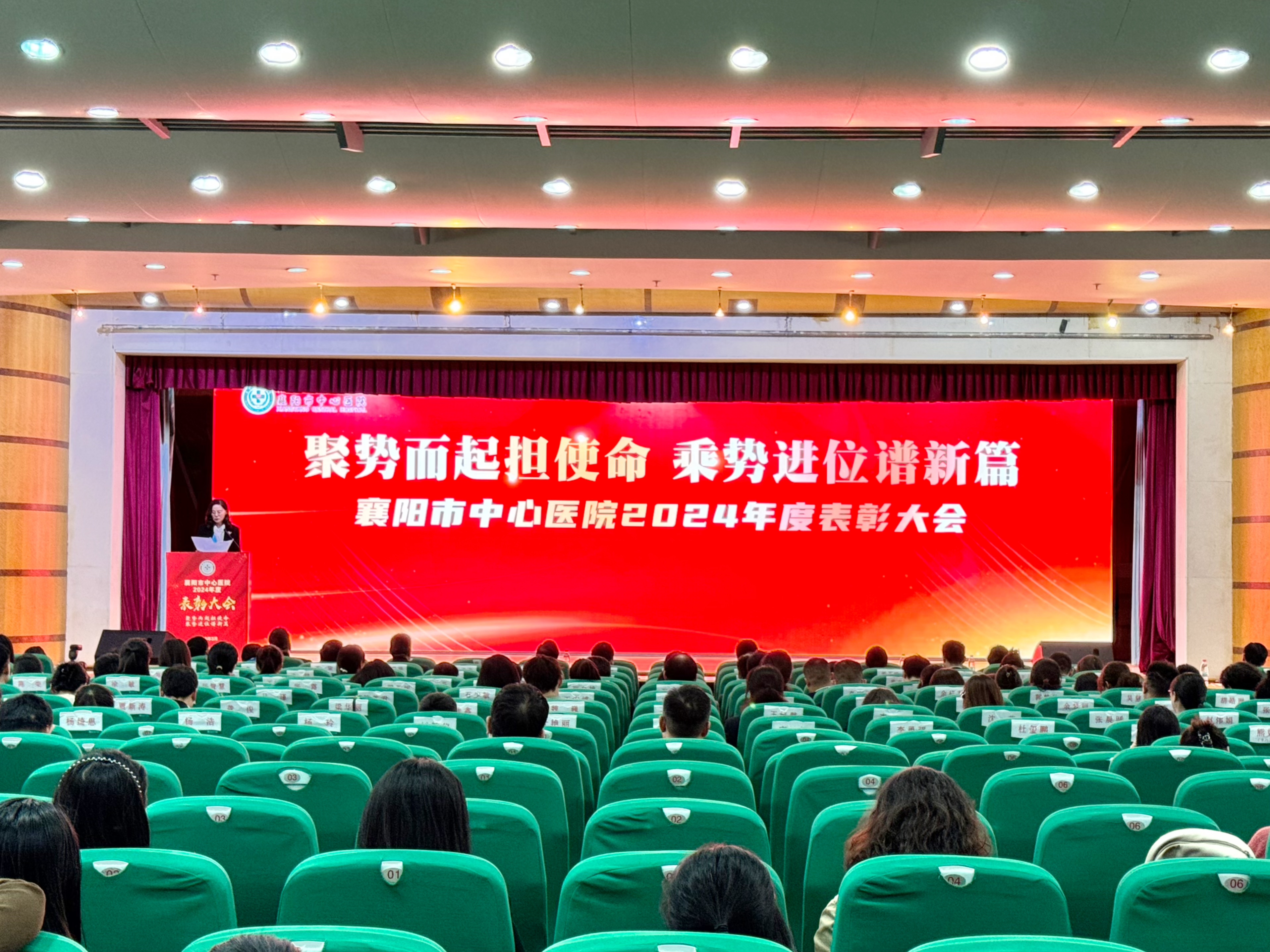 全网最准资料-朱雀网1688召开2024年度表彰大会