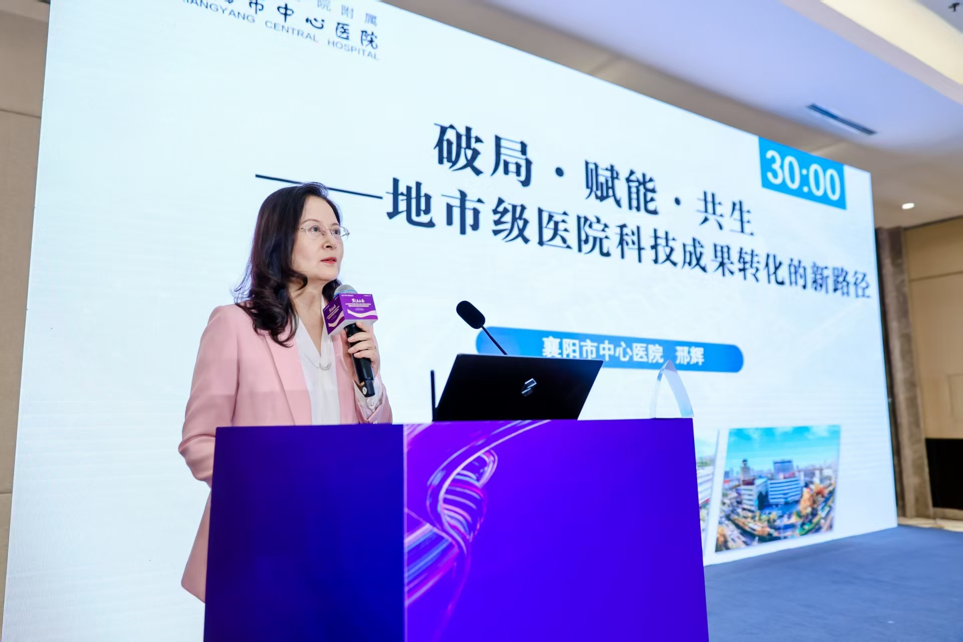 全网最准资料-朱雀网1688党委书记邢辉受邀在第七届医学创新大会进行专题分享