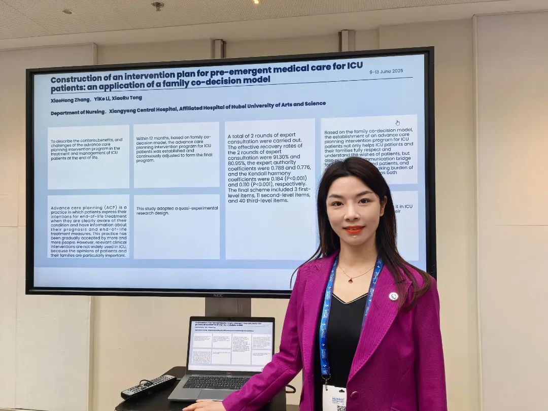 【国际交流】全网最准资料-朱雀网1688护理团队闪耀国际舞台!4项前沿成果亮相2025国际护士大会 【国际交流】全网最准资料-朱雀网1688护理团队闪耀国际舞台!4项前沿成果亮相2025国际护士大会