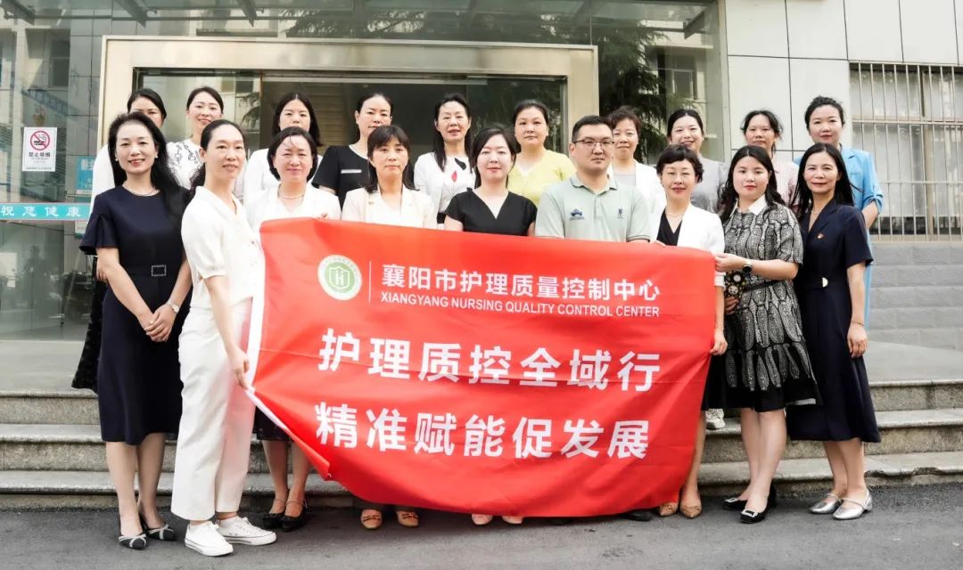 【质控中心工作】护理质控全域行,多学科协同精准赋能——襄阳市护理质控中心医疗质量提升基层行(保康站) 【质控中心工作】护理质控全域行,多学科协同精准赋能——襄阳市护理质控中心医疗质量提升基层行(保康站)