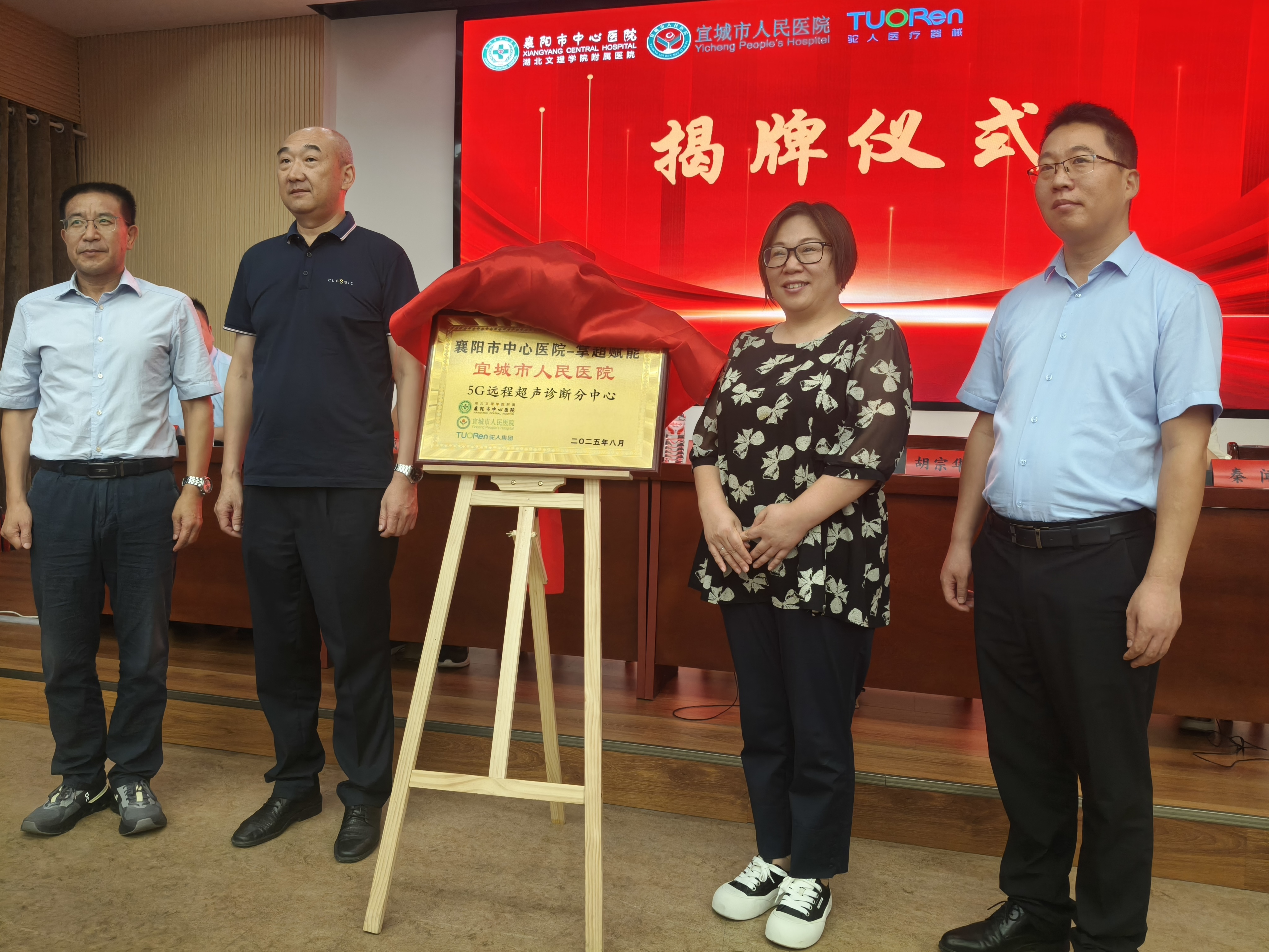 全网最准资料-朱雀网1688联合宜城市人民医院打造远程医疗新样板