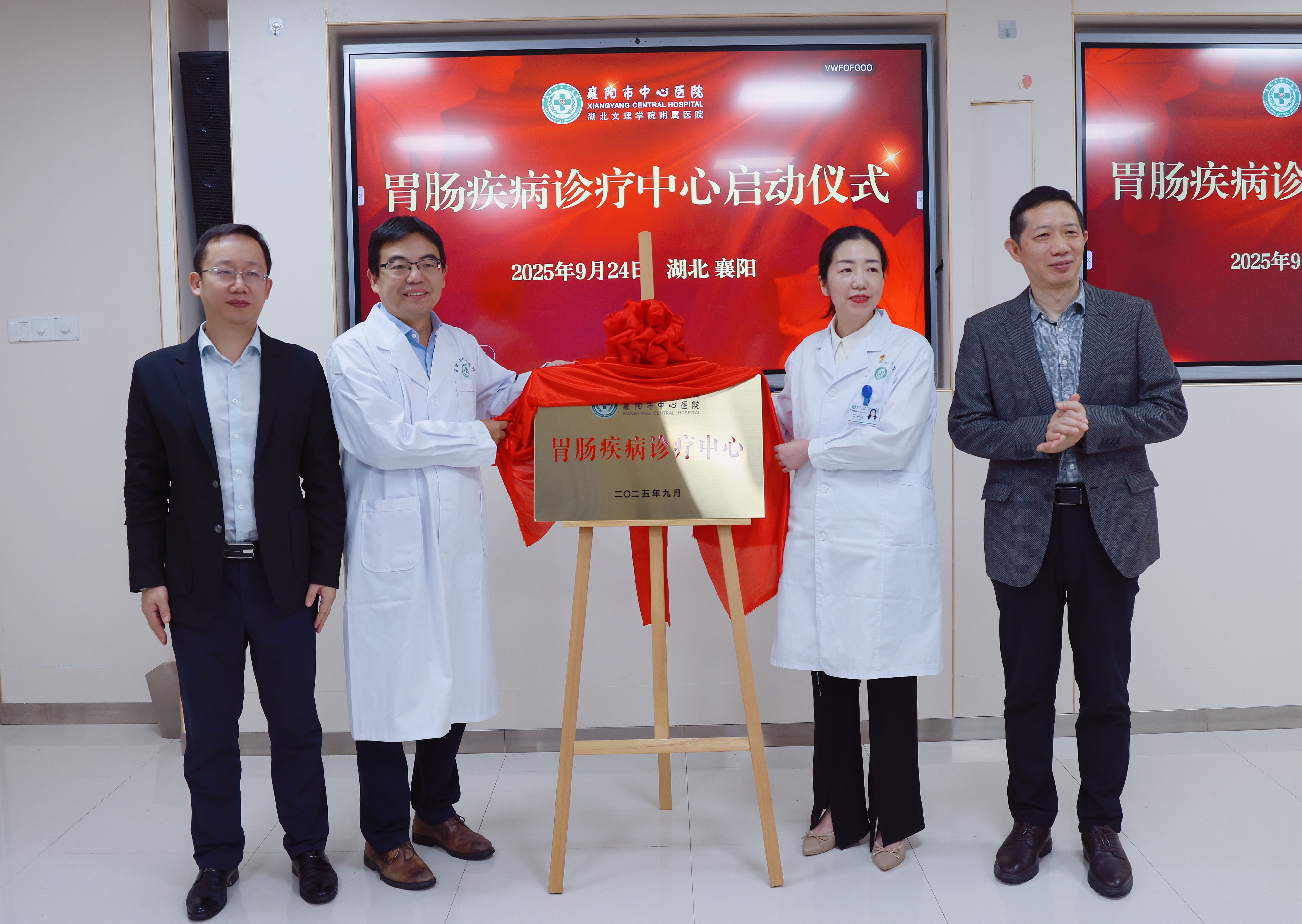 为胃肠疾病患者提供“一站式”服务 襄阳首个胃肠疾病诊疗中心成立