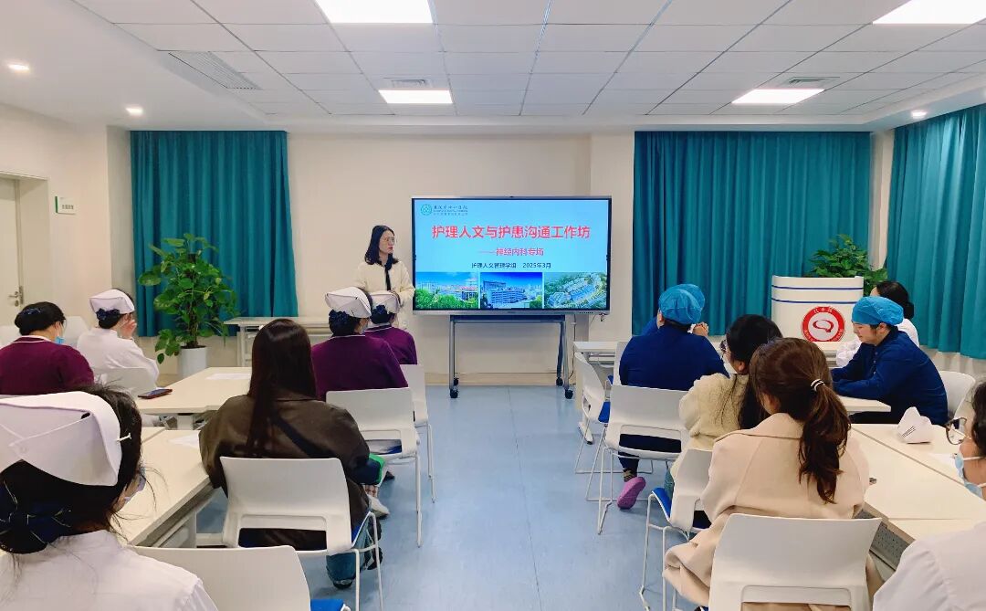 【护理人文】“以人文赋能护理品质,用共情解锁服务密码” ——护理人文与护患沟通工作坊专科行纪实 【护理人文】“以人文赋能护理品质,用共情解锁服务密码” ——护理人文与护患沟通工作坊专科行纪实