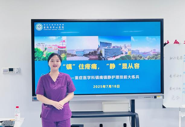 【人文关怀】“镇”住疼痛 “静”显从容——重症医学科人文关怀系 【人文关怀】“镇”住疼痛 “静”显从容——重症医学科人文关怀系