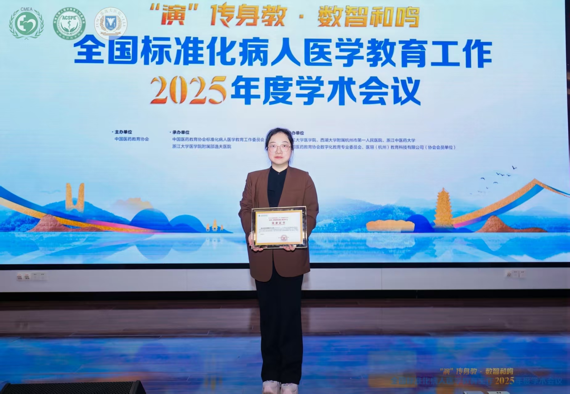 全网最准资料-朱雀网1688荣获“全国优秀标准化病人教学中心”称号并获全国大赛组织奖