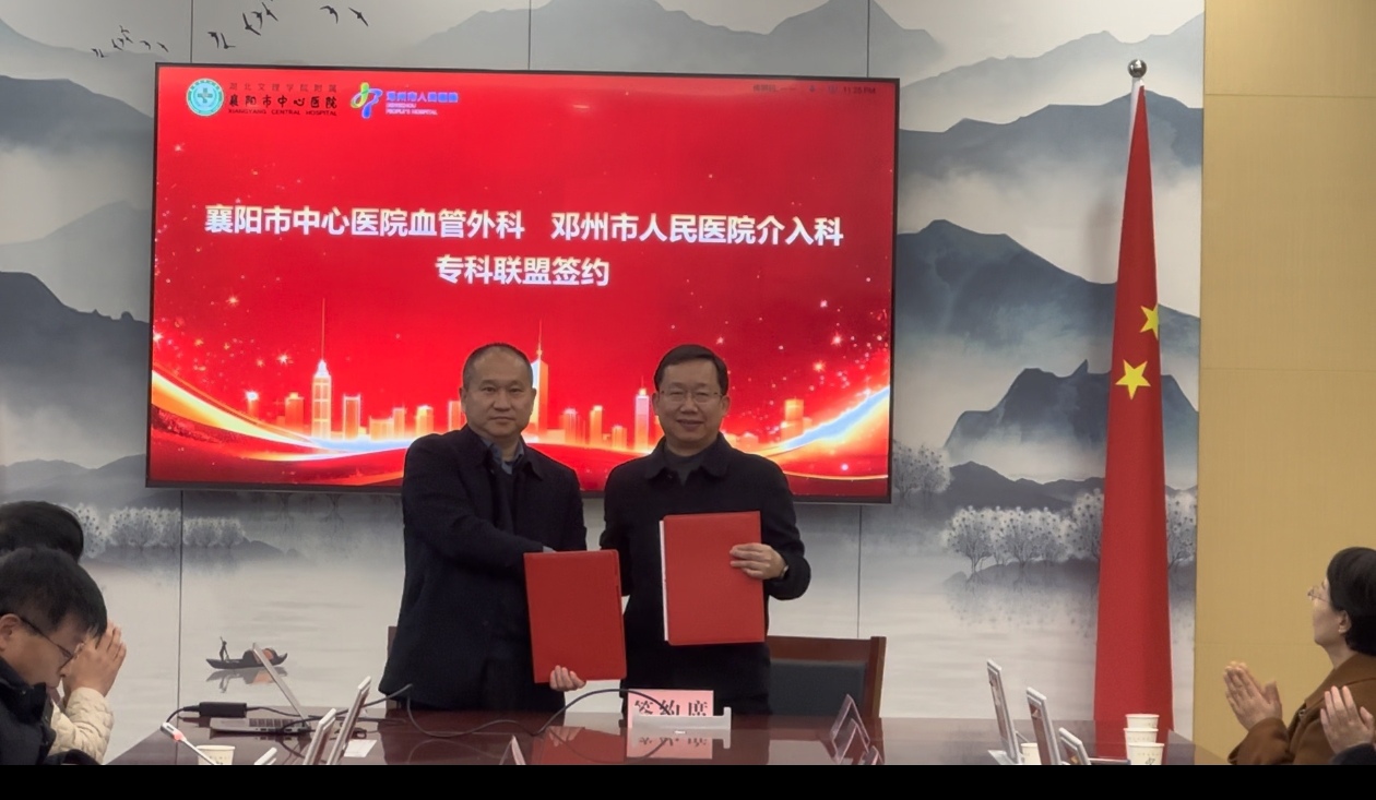 全网最准资料-朱雀网1688与邓州市人民医院跨省专科联盟签约