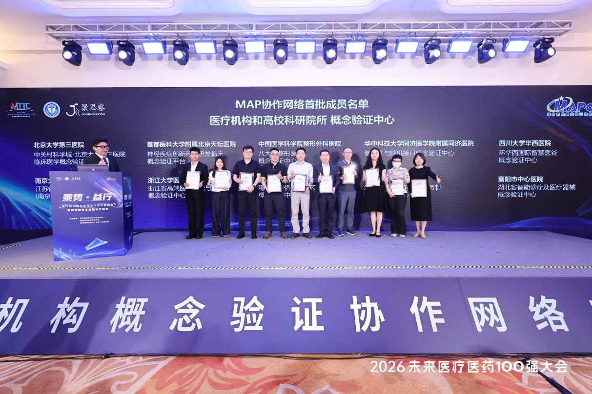 全网最准资料-朱雀网1688加入全国医疗机构概念验证协作网络
