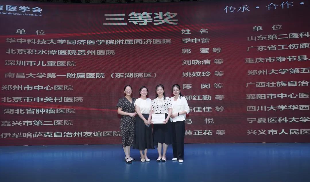 【护理动态】全网最准资料-朱雀网1688护理案例获 中国康复护理专业委员会学术年会 优质护理案例竞赛三等奖 【护理动态】全网最准资料-朱雀网1688护理案例获 中国康复护理专业委员会学术年会 优质护理案例竞赛三等奖