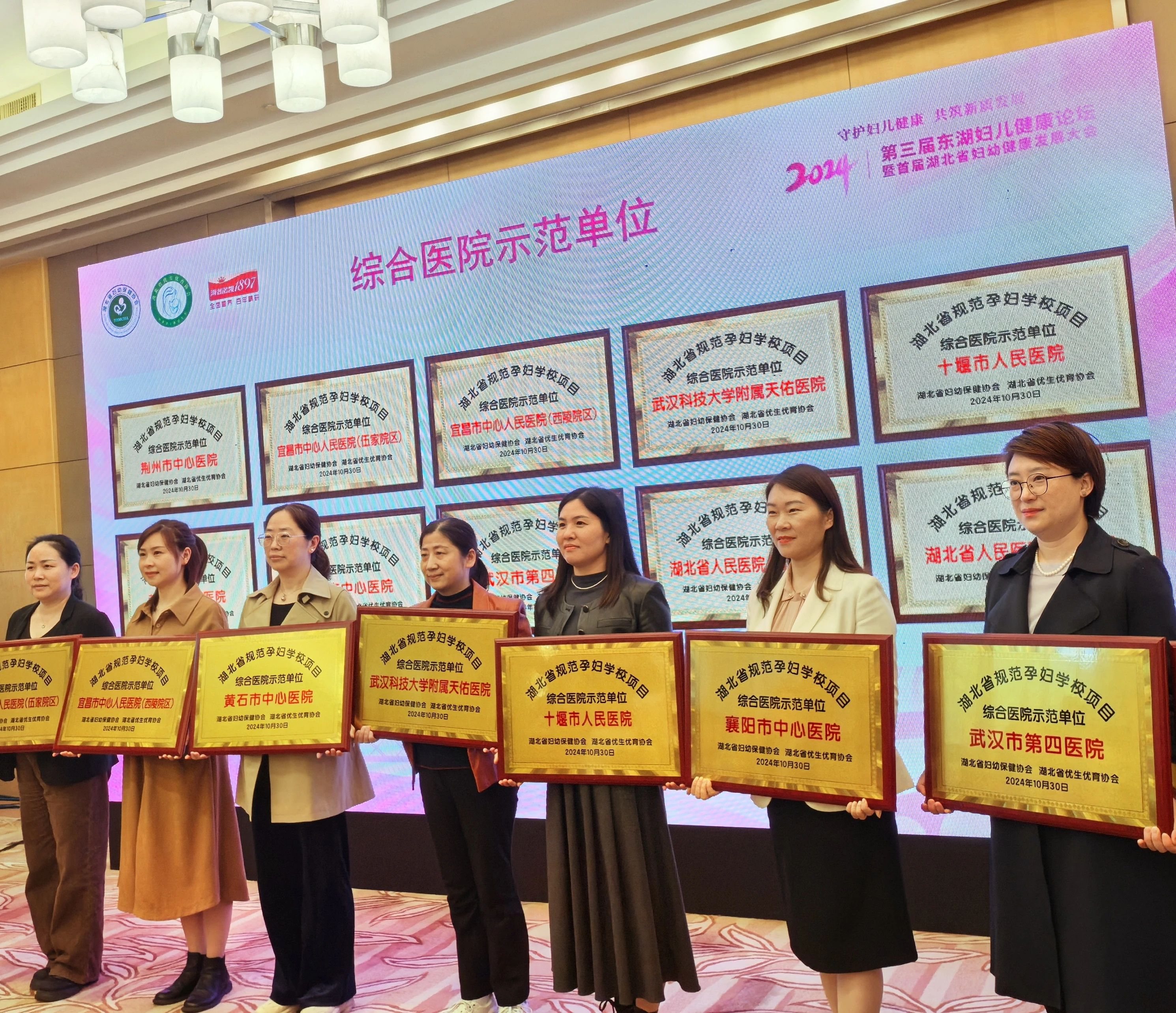 【喜讯】全网最准资料-朱雀网1688孕妇学校被评为湖北省规范孕妇学校项目“综合医院示范单位” 【喜讯】全网最准资料-朱雀网1688孕妇学校被评为湖北省规范孕妇学校项目“综合医院示范单位”