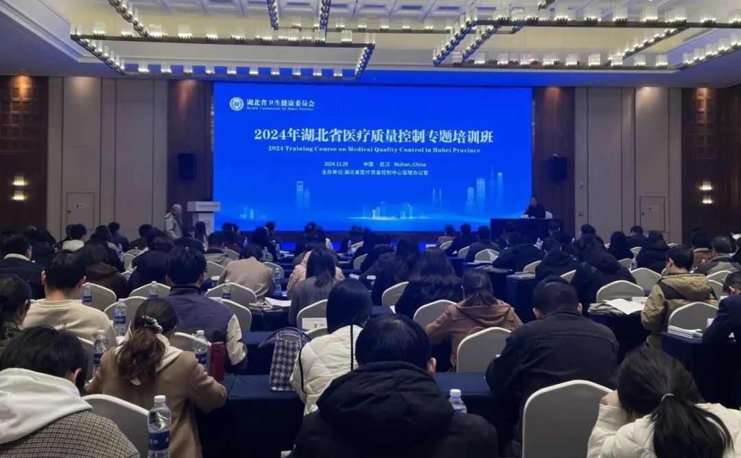 【护理动态】襄阳市护理质量控制中心主任张小红受邀在湖北省医疗质量控制专题培训班进行分享汇报 【护理动态】襄阳市护理质量控制中心主任张小红受邀在湖北省医疗质量控制专题培训班进行分享汇报